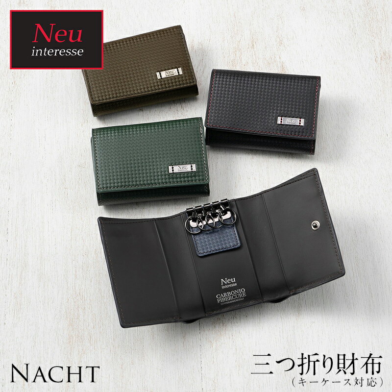 キーケース メンズ ノイ インテレッセ 人気ブランドランキング21 ベストプレゼント