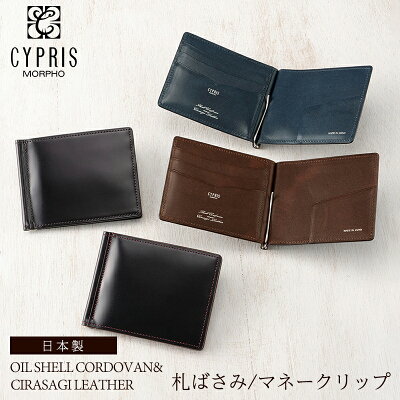 男性におすすめのメンズマネークリップ 人気ブランドランキング39選 21年版 ベストプレゼントガイド 男性におすすめのメンズマネークリップ 人気ブランドランキング39選 21年版 ベストプレゼントガイド