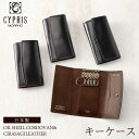 コードバン キーケース（メンズ） キーケース メンズ コードバン ＆ シラサギレザー レーデルオガワ キプリス CYPRIS 4128 本革 日本製 おしゃれ ギフト 誕生日 プレゼント