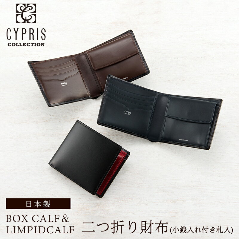 キプリス二つ折り財布(カード札入)レーニアカーフ 1113 (ネイビー