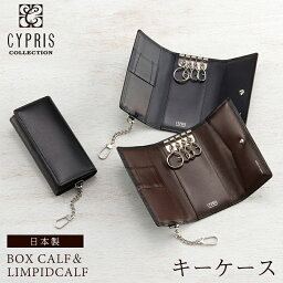 キプリス キーケース メンズ キプリスコレクション CYPRIS キーケース ボックスカーフ＆リンピッドカーフ メンズ 4684 本革 レザー 日本製