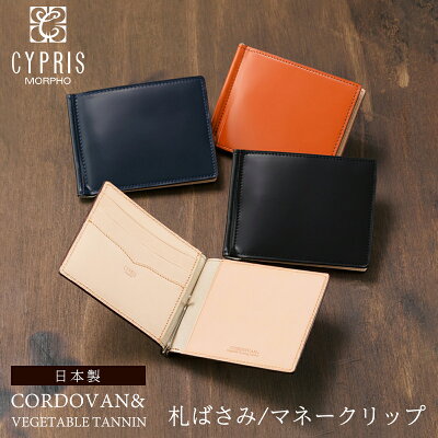 男性におすすめのメンズマネークリップ 人気ブランドランキング39選 21年版 ベストプレゼントガイド 男性におすすめのメンズマネークリップ 人気ブランドランキング39選 21年版 ベストプレゼントガイド