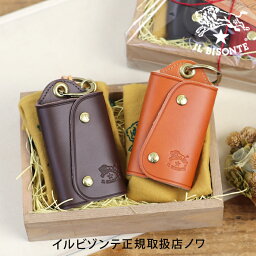 イルビゾンテ キーケース 人気ブランドランキング21 ベストプレゼント イルビゾンテ キーケース 人気ブランドランキング21 ベストプレゼント