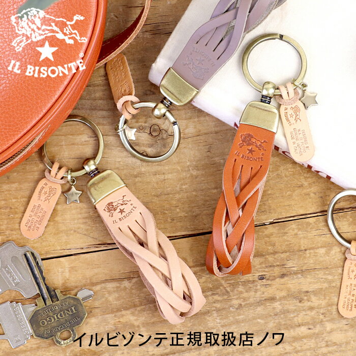 イルビゾンテのメンズキーホルダー キーリングおすすめ 人気ランキングtop10 21年最新版 ベストプレゼントガイド