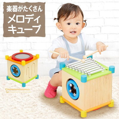 1歳の女の子におすすめのクリスマスプレゼントランキング32選 積み木やおままごとセットなどの人気商品をご紹介 年最新 ベストプレゼントガイド 1歳の女の子におすすめのクリスマスプレゼントランキング32選 積み木やおままごとセットなどの人気商品をご紹介 年最新 ベストプレゼントガイド