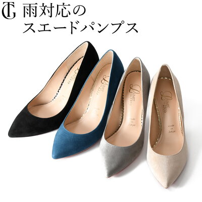 防水 パンプス 本革 日本製 レインシューズ レディース 撥水 スエード レザーパンプス レインパンプス 黒 ブラック ピンク ベージュ ブルー 青 グレー ポインテッドトゥ 雨靴 仕事 8cm ハイヒール 大きい サイズ 25cm 小さい サイズ 22cm リミットティル Limit tll 2359