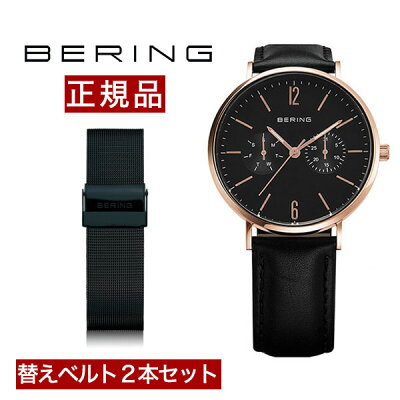 ベーリング BERING 腕時計 メンズ レディース 径36mm 14236-166 ベルト2本セット ボーイズサイズ CHANGES サファイアガラス カーフレザー ステンレスメッシュベルト 送料無料 国内正規品 ギフト包装無料