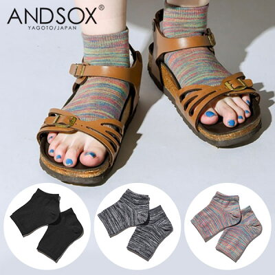【最大2000円クーポン配布中】【メール便対応商品 2足まで】 ANDSOX サンダルソックス 靴下 スニーカーソックス ONE SIZE 22〜28cm メンズ レディース アンドソックス 日本製 吸汗速乾 抗菌防臭 正規品 あす楽対応
