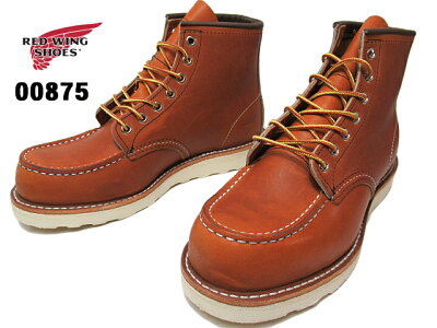 【ポイント5倍!マラソン期間!要エントリー】レッド ウィング RED WING SHOES 875 6"CLASSIC MOC 6インチ クラシックモック ブーツ メンズ レディース 靴
