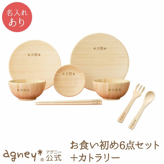 出産祝いに人気のブランド食器ランキング21 ミキハウスやナルミなどのおしゃれなプレゼントを紹介 ベストプレゼントガイド