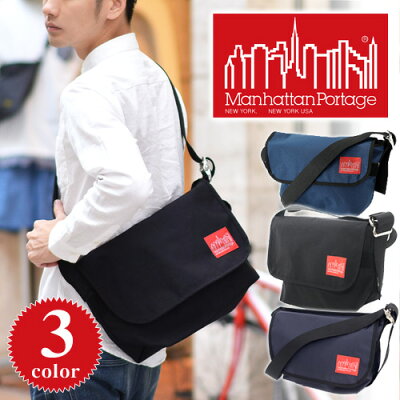 『期間限定 エントリーで最大P27倍』 正規取扱店 Manhattan Portage マンハッタンポーテージ メッセンジャーバッグ ラッピング 証明カード付 MP1606VJR メンズ レディース ショルダー シンプル 人気 A4対応 斜めがけ P10倍 プレゼント 男女兼用 父の日 あす楽 送料無料