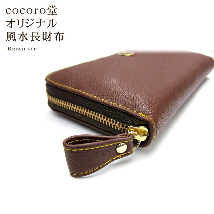 財布 メンズ 風水財布 人気ブランドランキング21 ベストプレゼント