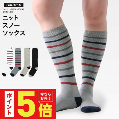 スノーボード スキー ソックス 靴下 厚手 防寒 メンズ レディース 22cm〜28cm スノーソックス スキーソックス 男性用 女性用 PONN-110