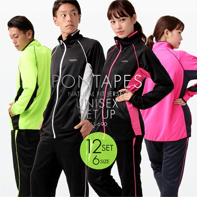最大2000OFF券配布 ジャージ レディース メンズ 上下セット 全12色 S〜XXL 【トレーナー監修】 おしゃれ 大きいサイズ セットアップ セットジャージ トレーニングウェア ラインジャージ スポーツ ウェア ウエア 運動着 男性用 女性用 ランニング ジョギング PSS-690