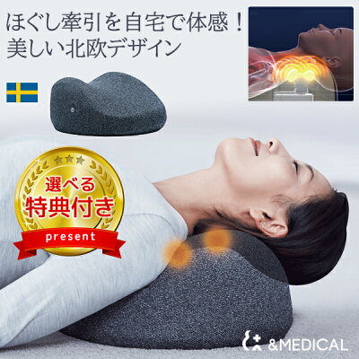 【&MEDICAL soft stone neck アンドメディカル マッサージ器】医療機器 マッサージクッション 枕 ピロー 肩こり 首コリ こり 頭痛 ストレートネック めまい 吐き気 電気マッサージ機 疲労の回復 血行 筋肉の疲れ 筋肉のこり ほぐす 神経痛 筋肉痛 緩和 首が痛い