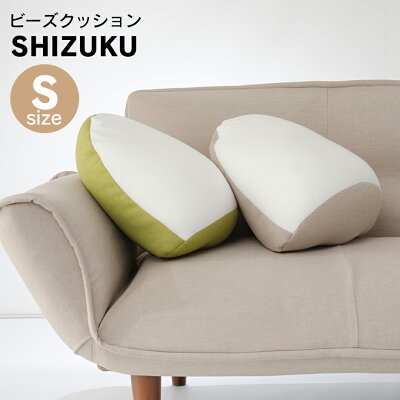 【クーポン10% 4/9 20 -4/16 2時】送料無料 a548 ビーズクッション 小 ミニ Sサイズ ベージュ レッド ブルー フロアクッション 背もたれ 日本製 ソファビーズ ビーズ クッション ビーズソファ 体にフィットする【ビーズクッション 雫 S】