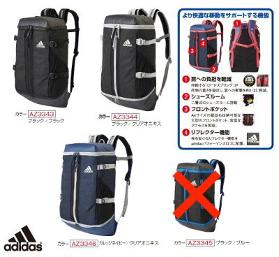 半額以下!? 大定番! ADIDAS アディダス OPS バックパック 26L S 大容量 通勤 通学 リュック リュックサック スポーツバック ショルダーバック ブルー ネイビー ブラック 軽い 丈夫 シューズルーム付き 入学 高校
