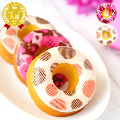 \あす楽!/ お祝い 誕生日プレゼント ドーナツ ドーナッツ 3個 焼き菓子 チョコレート プチギフト 詰め合わせ 大量 個包装 ギフト プレゼント スイーツ 洋菓子 可愛い 彼女 女性 子供 あす楽 おいもや