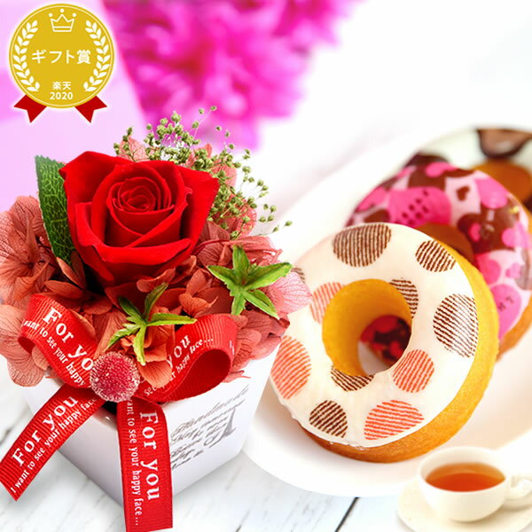 母の日向きの花とスイーツのセット 人気 おすすめギフト14選 21年最新 ベストプレゼントガイド