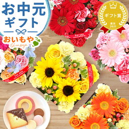 スイーツ付フラワー 人気ブランドランキング21 ベストプレゼント スイーツ付フラワー 人気ブランドランキング21 ベストプレゼント