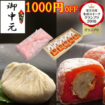 1000円OFFクーポン★ お中元 ギフト 和菓子 スイーツ お菓子 送料無料 あす楽 プレゼント 7大特典付き 暑中見舞い 残暑見舞い お供え 食べ物 食品 誕生日祝い 御祝 市田柿 岐阜中津川 栗 100% 栗きんとん 5個 栗きんとん入り 干し柿 栗柿5個入 スイーツグランプリ1位
