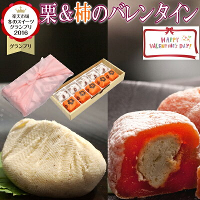 \P最大10倍/ 和菓子 バレンタイン お菓子 スイーツ ギフト 義理 本命 チョコ 以外 プレゼント 個包装 職場 大量 あす楽 岐阜中津川栗きんとん 栗きんとん入り 市田柿 送料無料 スイーツグランプリ1位 栗 岐阜中津川栗100% 栗きんとん 5個 栗きんとん入り干し柿 栗柿 5個入