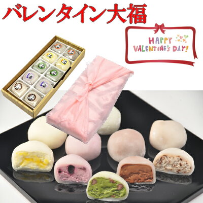 バレンタイン チョコ スイーツ 和菓子 お菓子 プチ ギフト 義理 本命 チョコ プレゼント 個包装 職場 大量 あす楽 詰め合わせ 抹茶 チョコレート チョコ 柚 ブルーベリー クリームチーズ アイス クリーム 大福 送料無料 お取り寄せ ヒンヤリ くりーむ大福 5種類10個入り