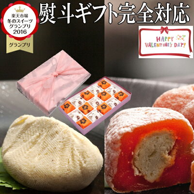 バレンタイン 冬の味覚! 市田柿 ギフト 和菓子 お菓子 スイーツ プレゼント 贈り物 グルメ 高級 詰め合わせ 人気 栗きんとん入り干し柿 お取り寄せ 個包装 岐阜中津川栗100% 栗きんとん 7個 栗柿 8個 スイーツグランプリ1位 あす楽 送料無料