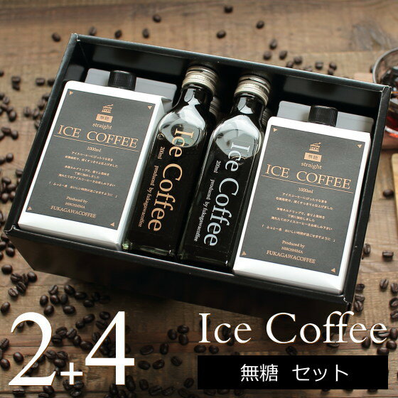 プレゼントに人気のアイスコーヒーギフトセットランキング11選 人気のスタバやドトールなどもご紹介 ベストプレゼントガイド