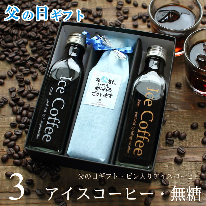 アイスコーヒーのギフト 人気ブランドランキング27選 お中元などの夏ギフトやお取り寄せにおすすめ ベストプレゼントガイド