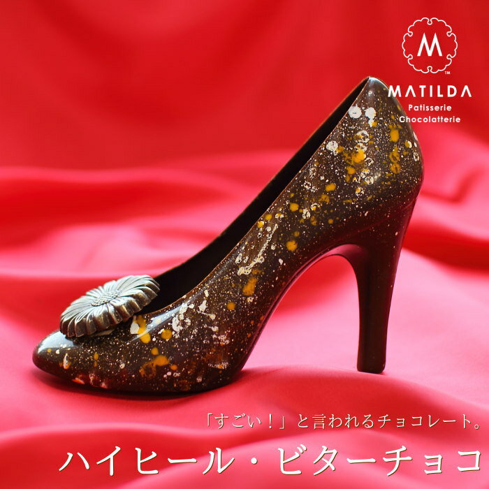 おもしろチョコ 人気ブランドランキング21 ベストプレゼント