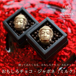 おもしろチョコ 人気ブランドランキング22 ベストプレゼント おもしろチョコ 人気ブランドランキング22 ベストプレゼント