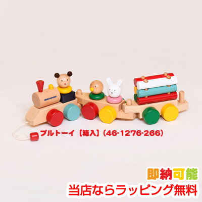 月間優良取得店舗★MIKI HOUSE プルトーイ 知育 玩具 出産祝い ミキハウス ベビーグッズ 赤ちゃん 男の子 女の子 積み木 新生児 つみき 木製 おもちゃ プレゼント 豪華 人気 可愛い 入園祝い 卒園祝い 幼稚園 保育園 孫 専門 あす楽対応