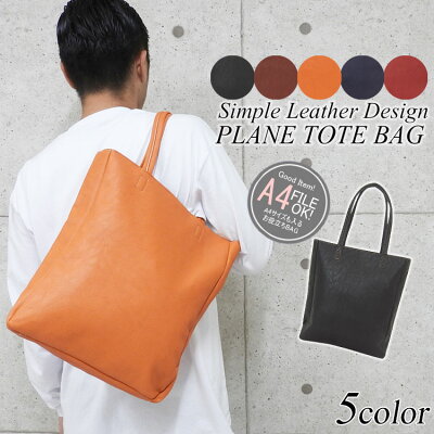 おすすめの大きめトートバッグ人気メンズブランド12選 21年最新版 ベストプレゼントガイド おすすめの大きめトートバッグ人気メンズブランド12選 21年最新版 ベストプレゼントガイド