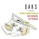 【DAKS】ダックス カフス ネクタイピンセット 専用ボックス付き ロジウムメッキ DC10020-DT5020