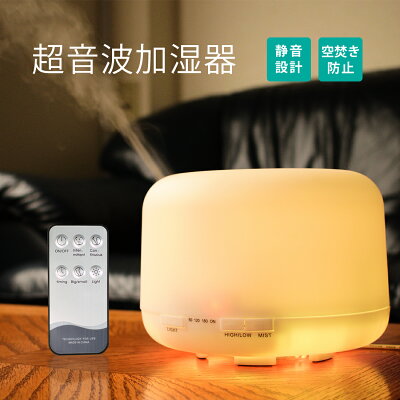アロマディフューザー 超音波 卓上 オフィス 加湿機 500ml大容量 7色 変換 LED搭載 アロマ 加湿器 時間 設定 空焼き 防止機能 静音 リラックス の雰囲気 リモコン 操作
