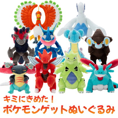 タカラトミーアーツ キミにきめた! ポケモンゲットぬいぐるみ ルギア ハッサム バンギラス ゾロアーク レントラー ラプラス ホウオウ Pokemon ポケットモンスター アニメ マンガ 男の子 女の子 小学生 幼稚園 幼児 プレゼント 誕生日 クリスマス