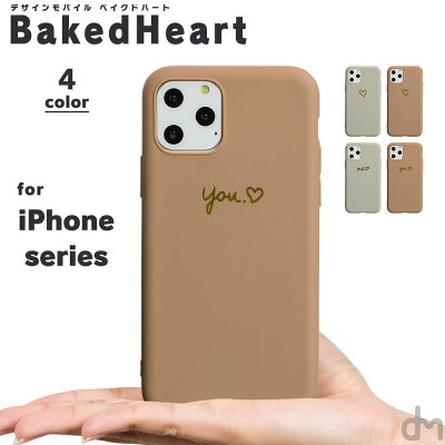 iPhone11 ケース iPhone se ケース iPhone8 アイフォン11 アイフォン 11 Pro 8 XR XS X ケース 7 XR X ケース スマホケース カバー かわいい ハート キラキラ ベイクドカラー ペア You Me dm 「ベイクドハート」