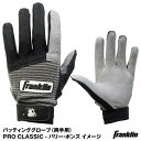 バリー　手袋（メンズ） Franklin (フランクリン)　バッティンググローブ　両手用　バリー・ボンズ イメージモデル　CFX PRO　限定品　カスタム