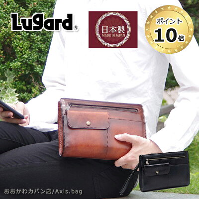 【傘カバープレゼント!】青木鞄 ラガード Lugard クラッチバッグ セカンドバッグ G3 5214/月間優良ショップ 日本製 Made in Japan 牛革 ヌメ革 レザー 鞄 クラッチバッグ プレゼント ギフト 父の日 誕生日 クリスマス 新生活 メンズ ブラウン ネイビー ジースリー