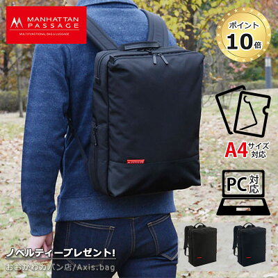 【傘カバープレゼント!】マンハッタンパッセージ MANHATTAN PASSAGE ビジネスリュック ウェルオーガナイズド シティーバックパックアルティメットコレクション 7016