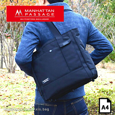 【傘カバープレゼント!】マンハッタンパッセージ MANHATTAN PASSAGE トートバッグ ビジネス Lux 2 メンズ レディース ビジネス バッグ 通勤 ブランド おしゃれ 人気 ギフト プレゼント 8530/月間優良ショップ