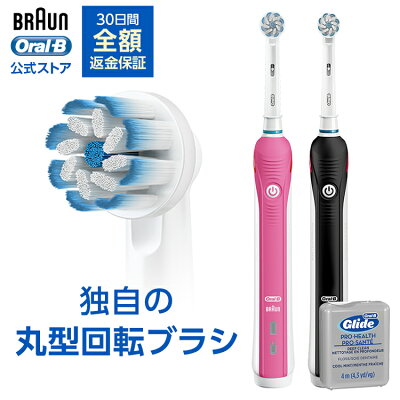【今なら替えブラシ1本+デンタルフロスプレゼント】ブラウン オーラルB 電動歯ブラシ プロ 2000|Braun Oral-B 公式ストアpro2000 電動 歯ブラシ 本体 回転 ベーシック ホワイトニング 電動ハブラシ 歯磨き 大人 電動はぶらし 充電式 オーラルケア ウイルス対策 父の日