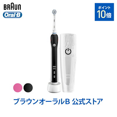 ブラウン オーラルB 電動歯ブラシ プロ 2000 | Braun Oral-B 公式ストアpro2000 電動 歯ブラシ 本体 回転 ベーシック ホワイトニング 電動ハブラシ 歯磨き 歯磨き 大人 こども 電動はぶらし 充電式 充電 携帯 携帯用