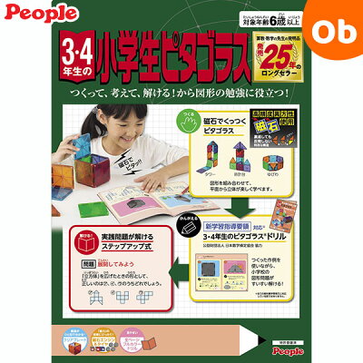 小学生が喜ぶ知育玩具 学習おもちゃ 人気ランキング30選 プログラミングなどおすすめの学習玩具が見つかる ベストプレゼントガイド