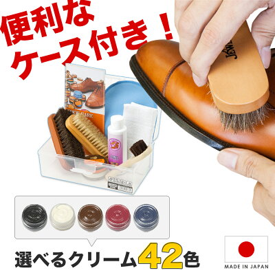 靴磨きセット ジュエル JEWEL シューケアボックス オレンジヒール シューケアセット(靴クリーム クリーナー 手袋等 7点セット)初心者用 メンズ レディース シューズケアセット 革靴 手入れセット メンテナンス ケア