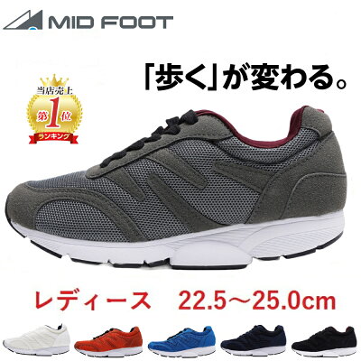 ウォーキングシューズ レディース ミッドフットシューズ ダイエット 外反母趾 靴 4e 幅広 スニーカー クッション 疲れない 疲れにくい ウオーキングシューズ 軽量 立ち仕事 足底筋膜炎 シューセラー
