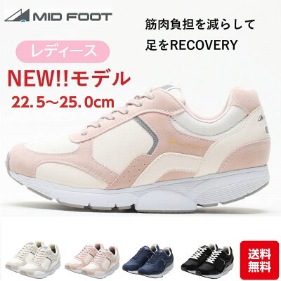 ウォーキングシューズ レディース ミッドフットシューズ ダイエット 外反母趾 靴 4e 幅広 スニーカー クッション ウオーキングシューズ 軽量 足底腱膜炎 立ち仕事 黒 プレゼント 母の日 シューセラー