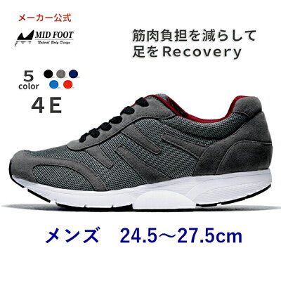 【 送料無料 あす楽 】ウォーキングシューズ メンズ ミッドフット シューズ | スニーカー 楽 くつ 紳士 男性 クッション 歩きやすい 疲れない 疲れにくい 幅広 4e 柔らかい 父の日 敬老の日 黒 ブラック 散歩 ウオーキングシューズ 改善 旅行 足底筋膜炎 靴 MF81
