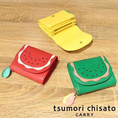 【ノベルティプレゼント】ツモリチサト tsumori chisato サマーフルーツ 2つ折り財布 57522 本革 レディース 女性 彼女 プレゼント 2つ折り ミニ財布 日本製【送料無料】